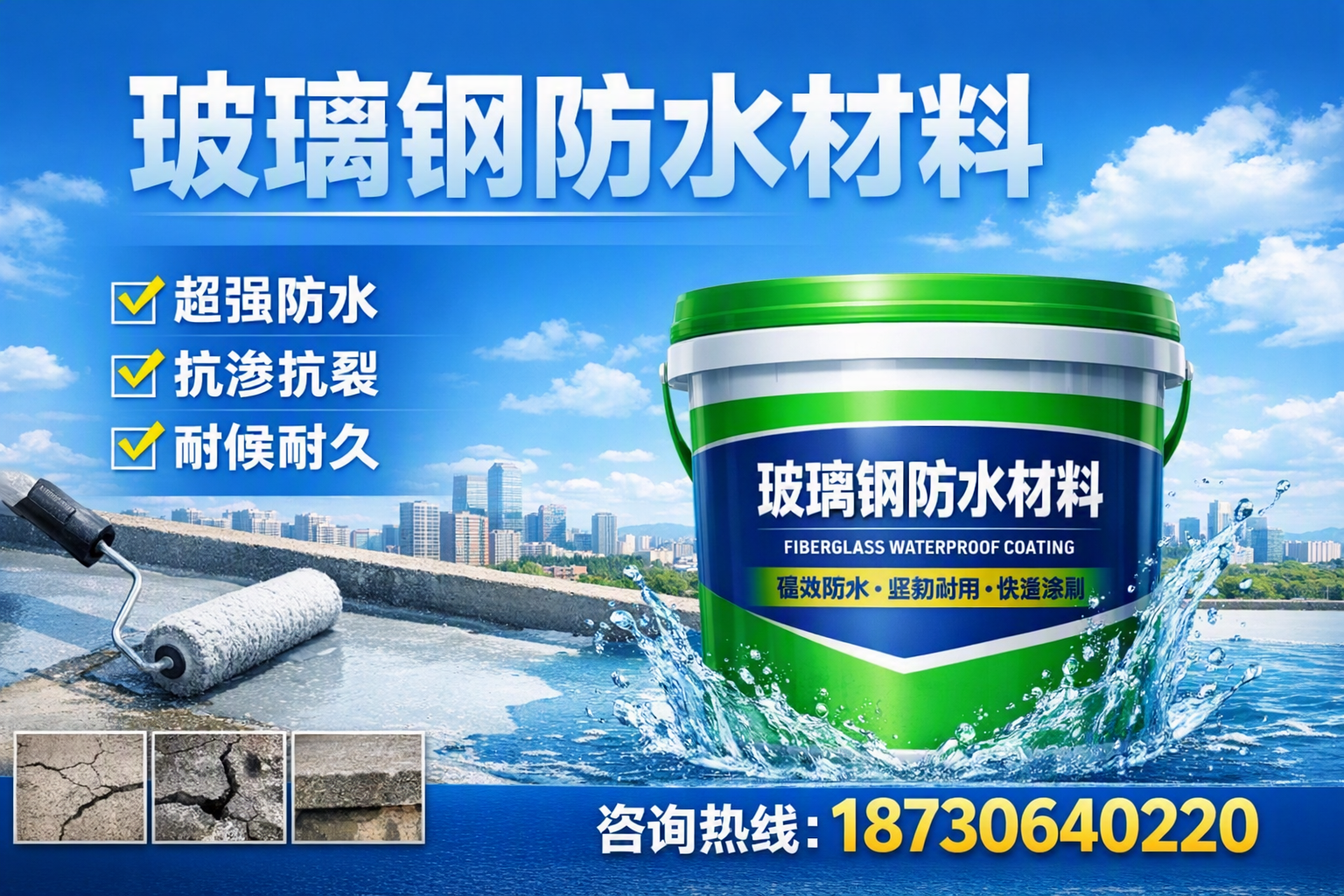 如何选择适合的玻璃钢防水材料？铜仁 采购指南