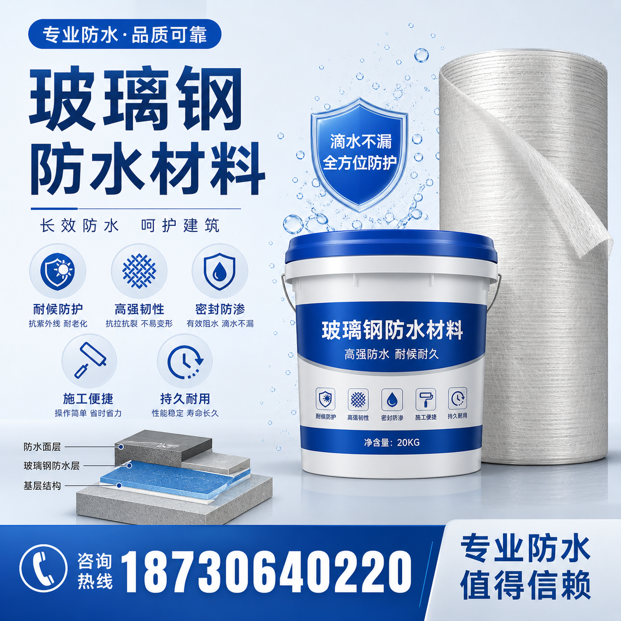 如何选择适合的玻璃钢防水材料?铜仁 采购指南