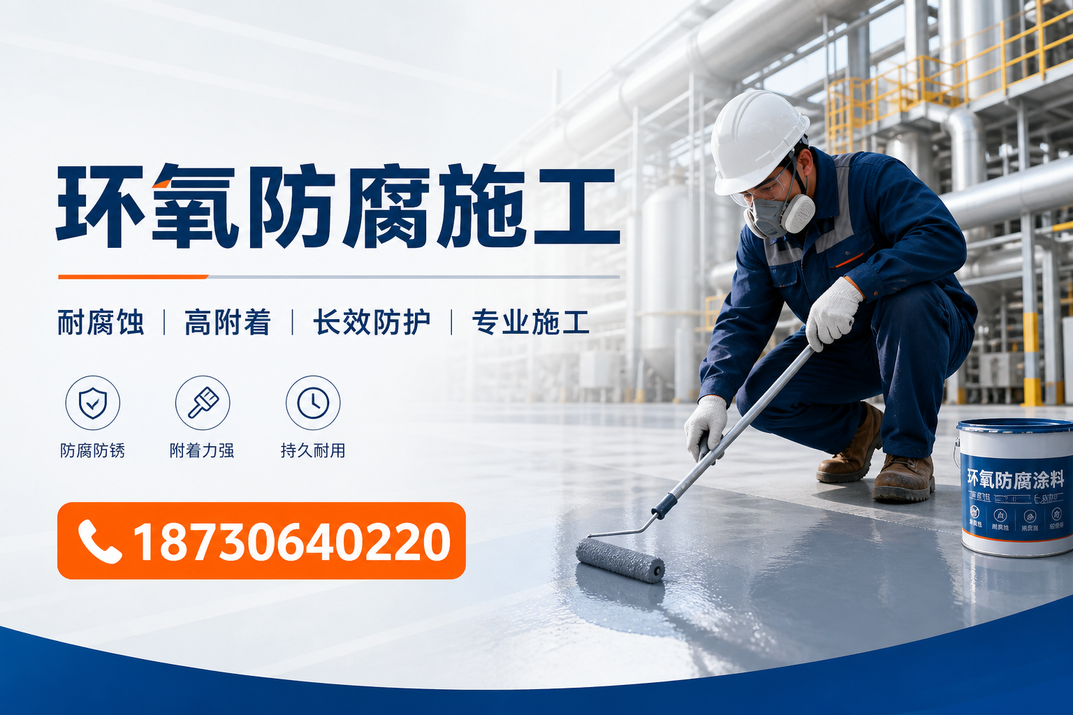 在 铜仁 进行环氧防腐施工的注意事项