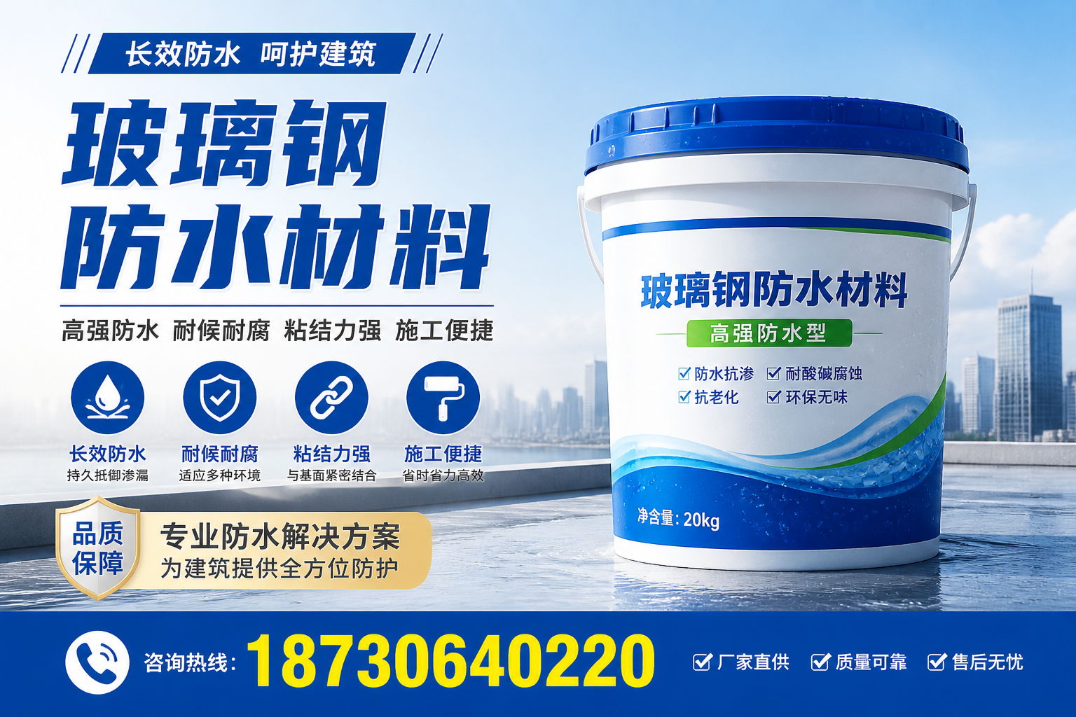 从零开始了解玻璃钢防水材料，铜仁 入门指南